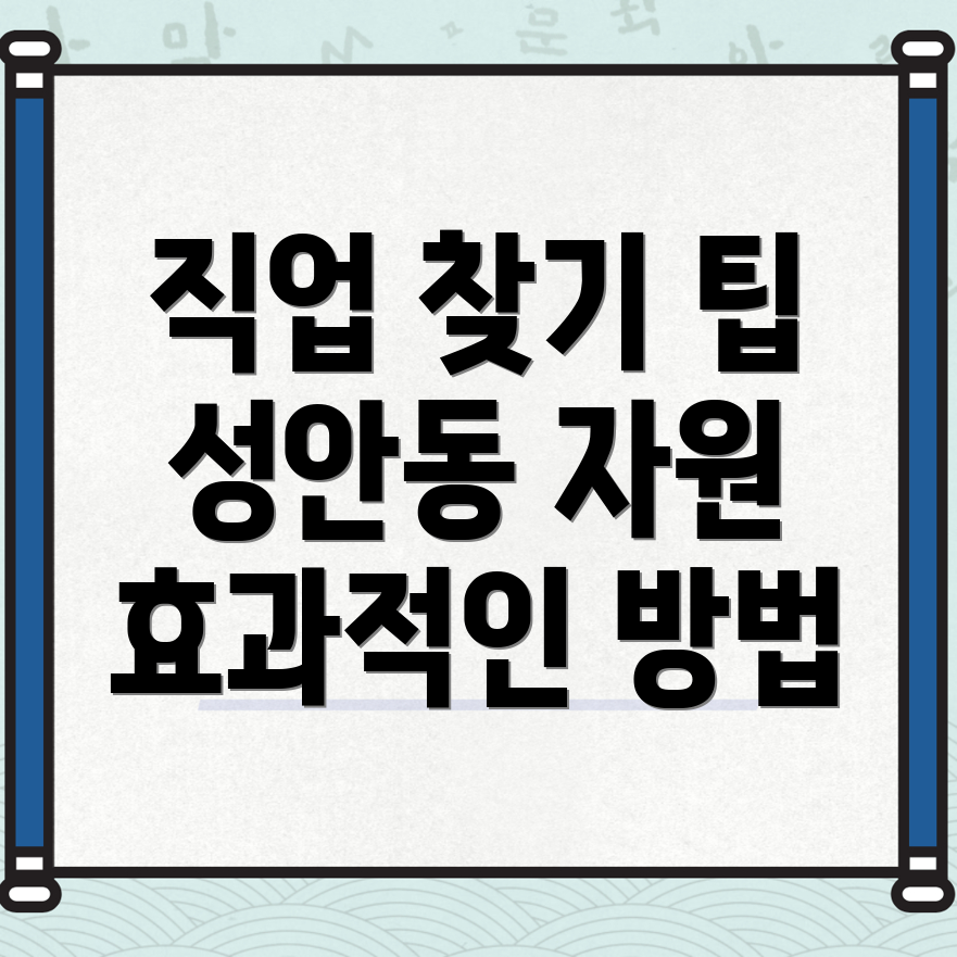일자리