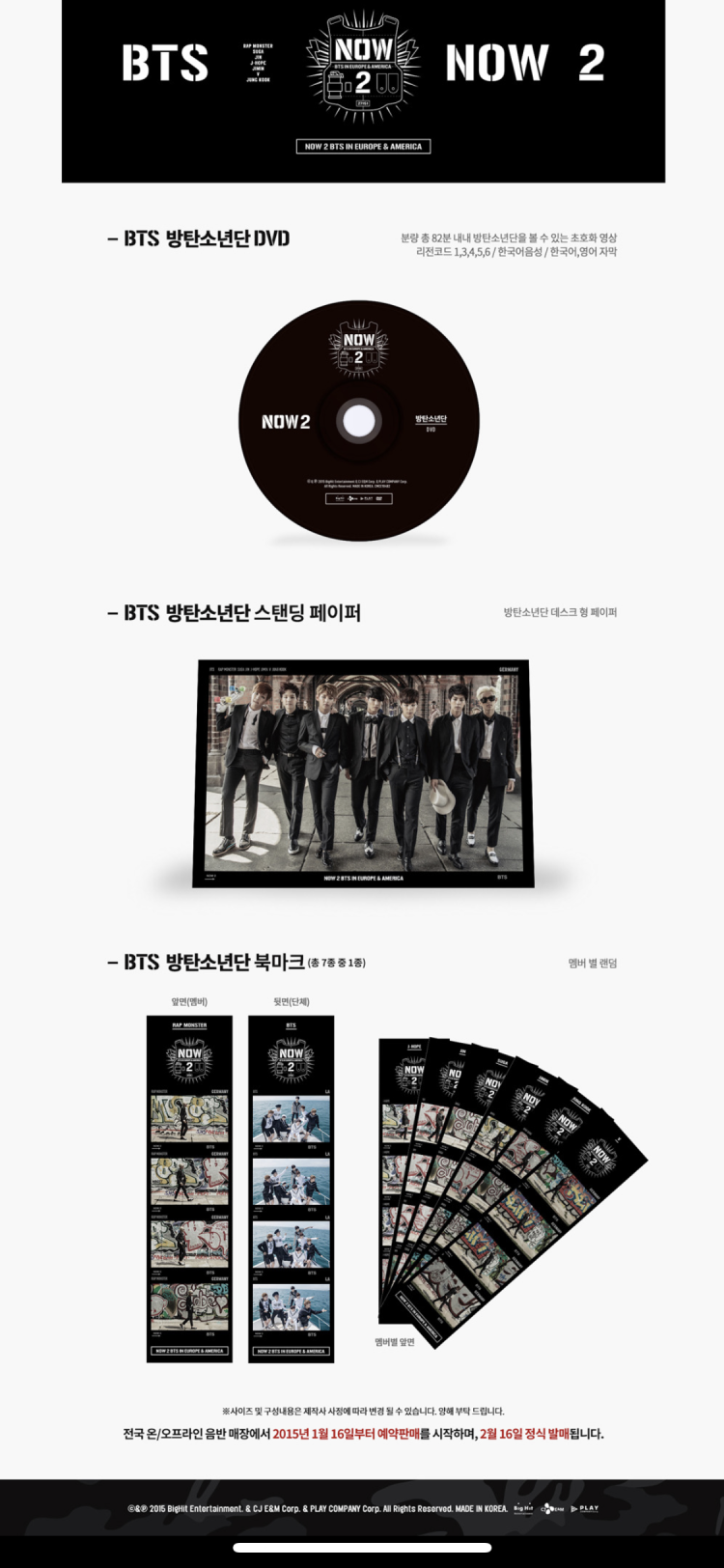  방탄굿즈 다 보기