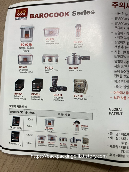 바로쿡 발열도시락