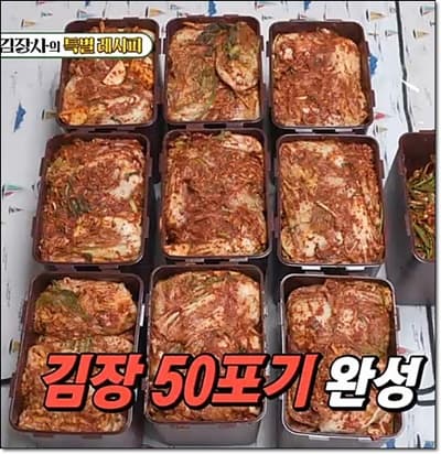 미우새-흑백요리사-김장-썸네일