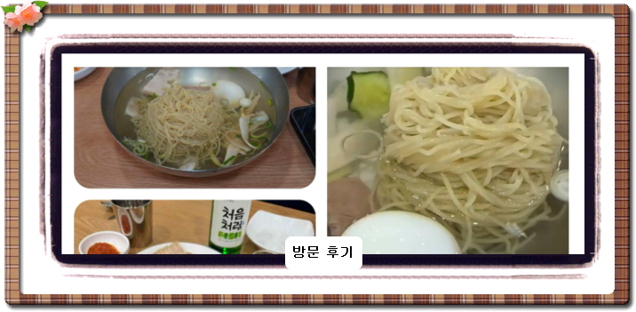 전현무계획2 평양냉면 22회