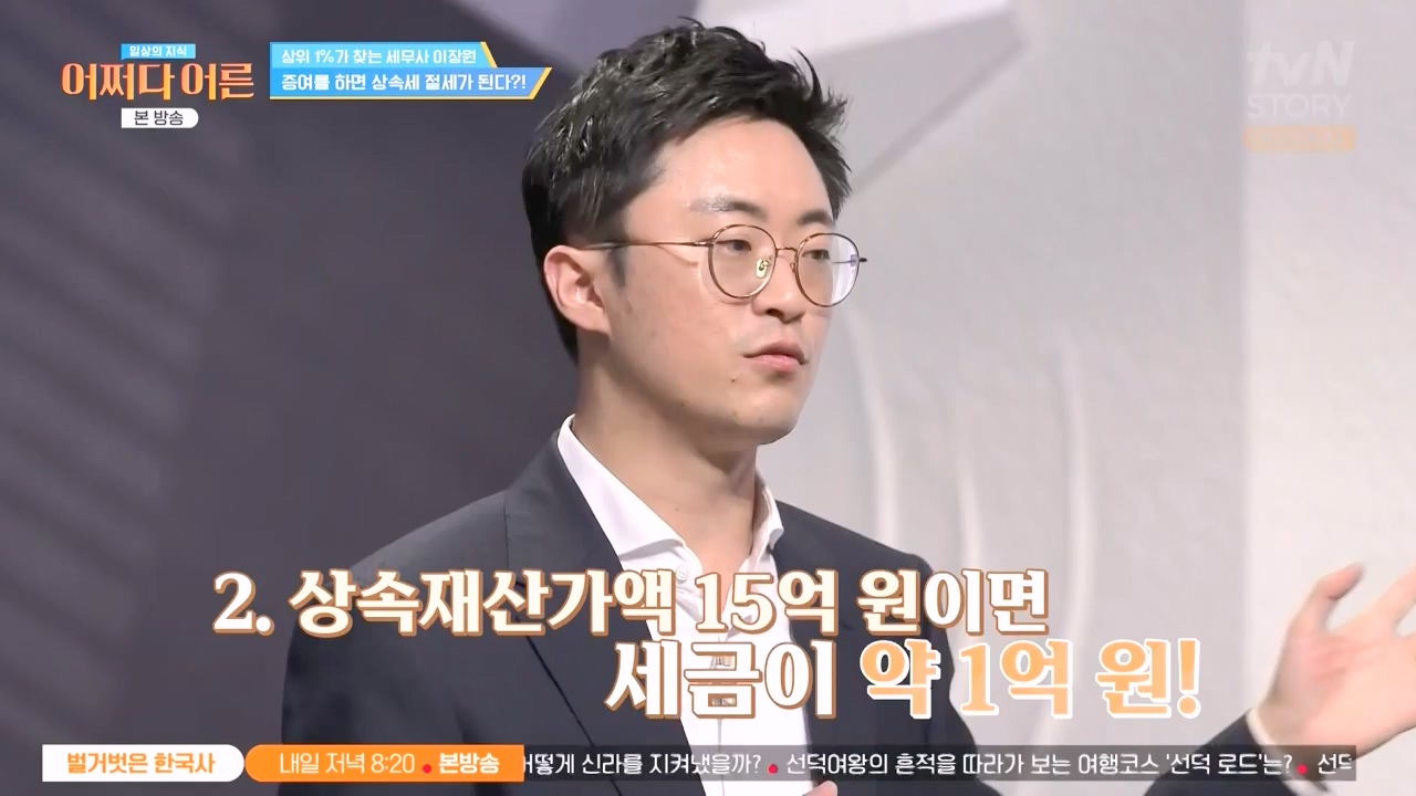 어쩌다 어른.E44.240221p-NEXT.mp4_20240222_211214.279.jpg