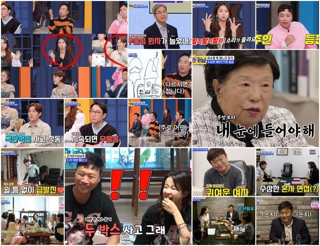  유재환 우울증 입원 수준→은가은 "공황장애로 응급실 실려가" (와카남)