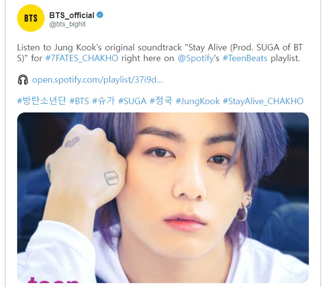  정국 stay alive 가사 착호 뜻 스테이 어라이브 슈가 프로듀싱