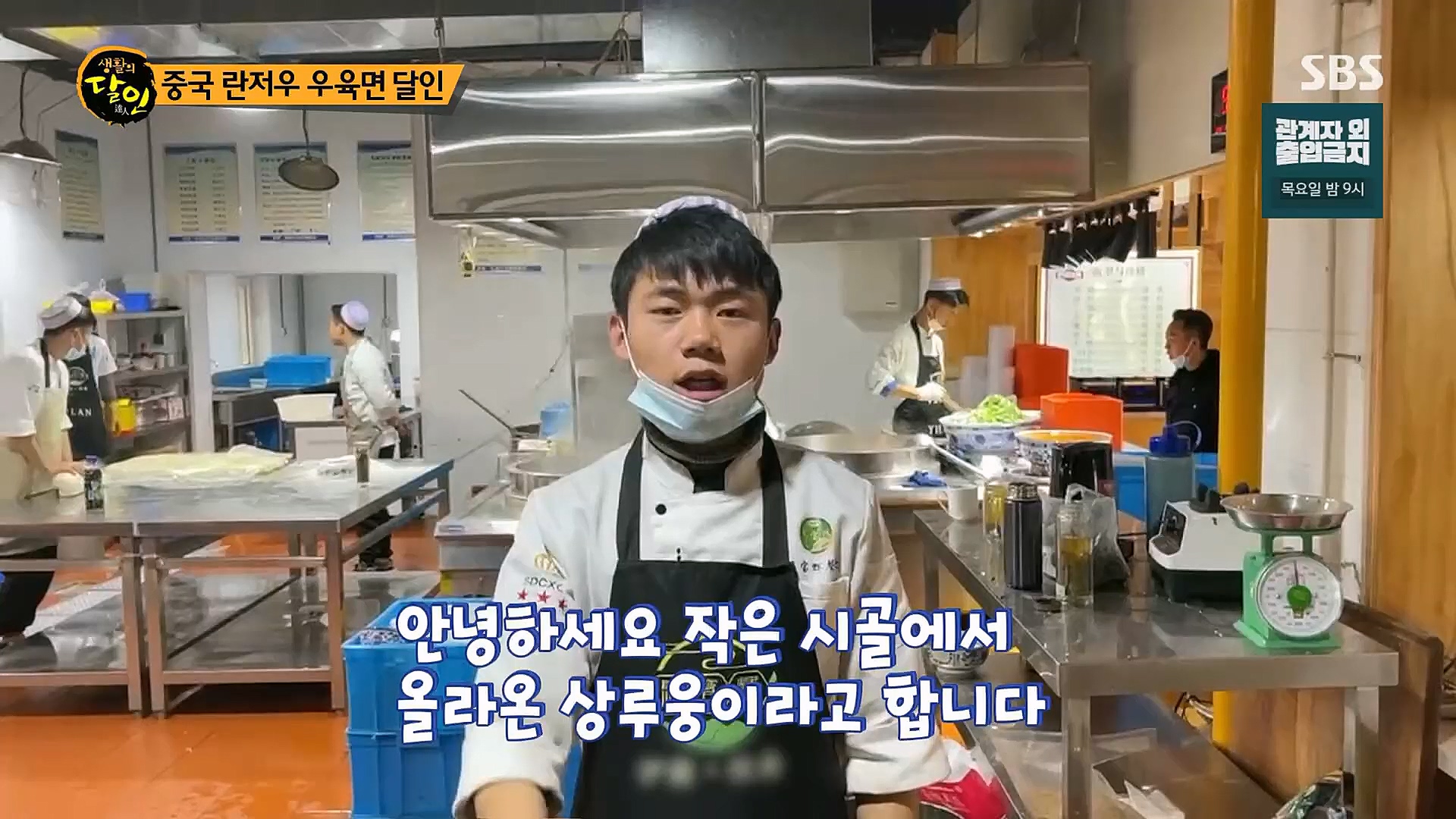 생활의 달인.E872.230109p.H264-F1RST.mp4_20230110_193722.163.jpg