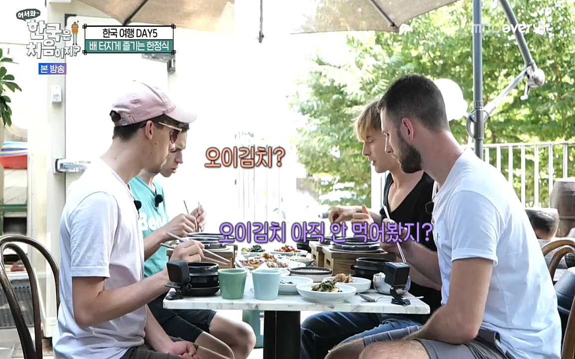 어서와 한국은 처음이지 시즌2.E222.220805p-NEXT.mp4_20220805_203208.088.jpg