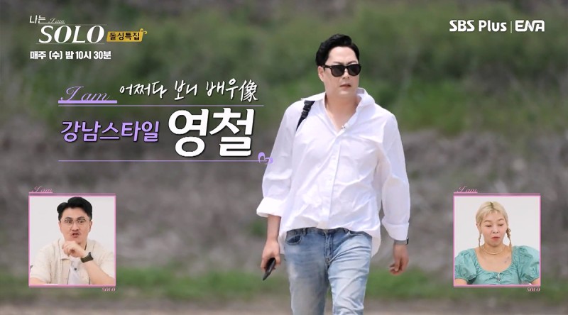 나는솔로16기 영철