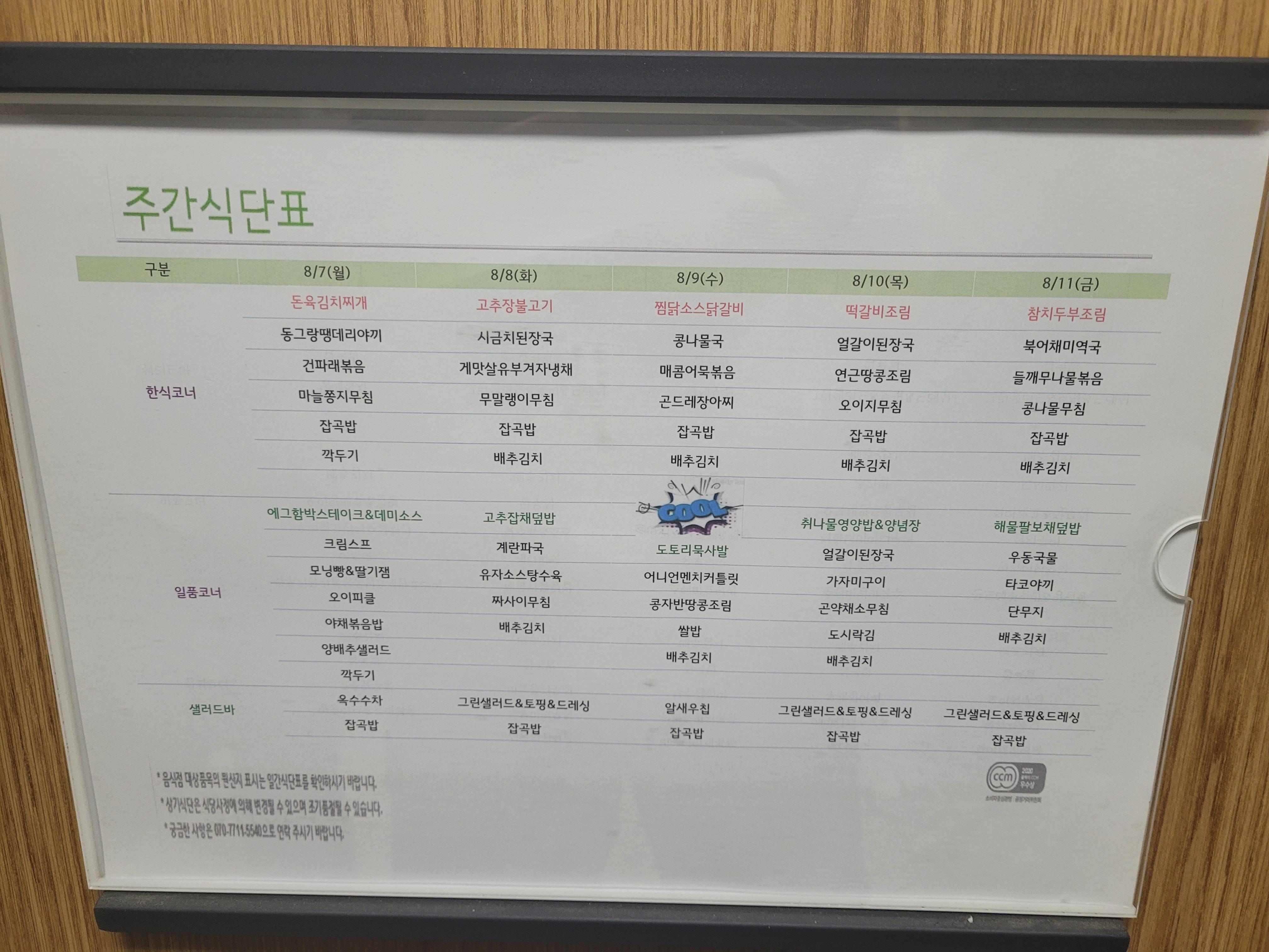 명동식당 이미지