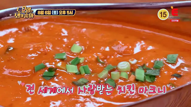 토요일은 밥이좋아 갈릭난 버터난 허니난 치즈난 깨난 찍어 먹는 인도 커리 치킨 마크니 맛있는 식당 대학로 명륜동 성대 맛집 추천 토밥즈 방송정보