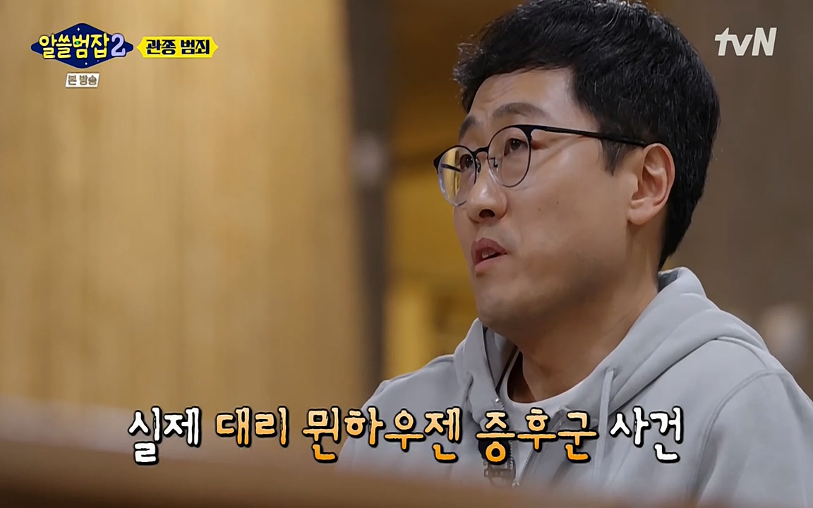 알쓸범잡 2.E16.220502p-NEXT.mp4_20220502_182543.303.jpg