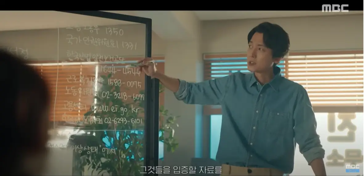노무사 노무진 4회