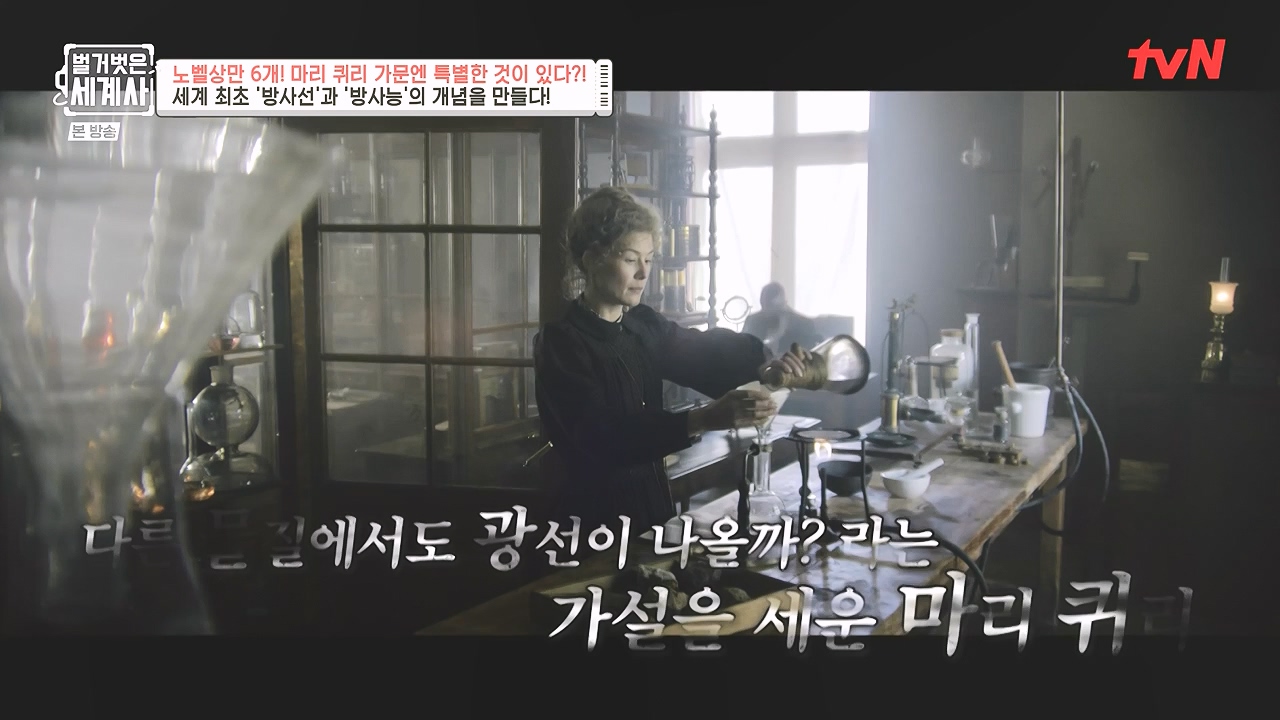 벌거벗은 세계사.E136.240131p-NEXT.mp4_20240728_170840.738.jpg