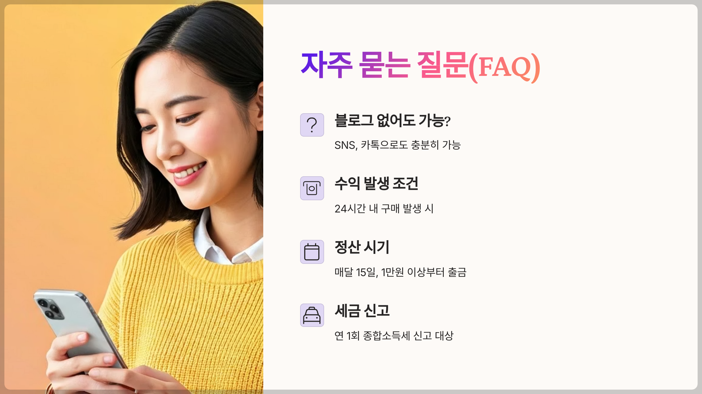 자주 묻는 질문