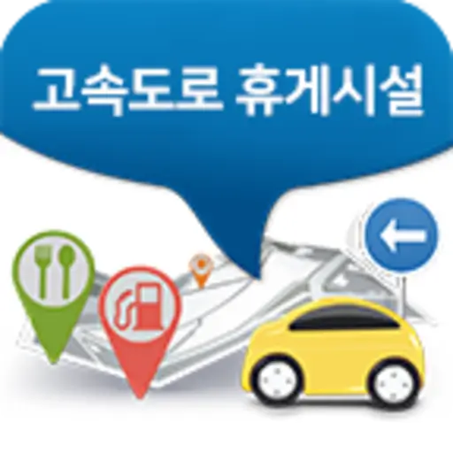 휴게시설-앱