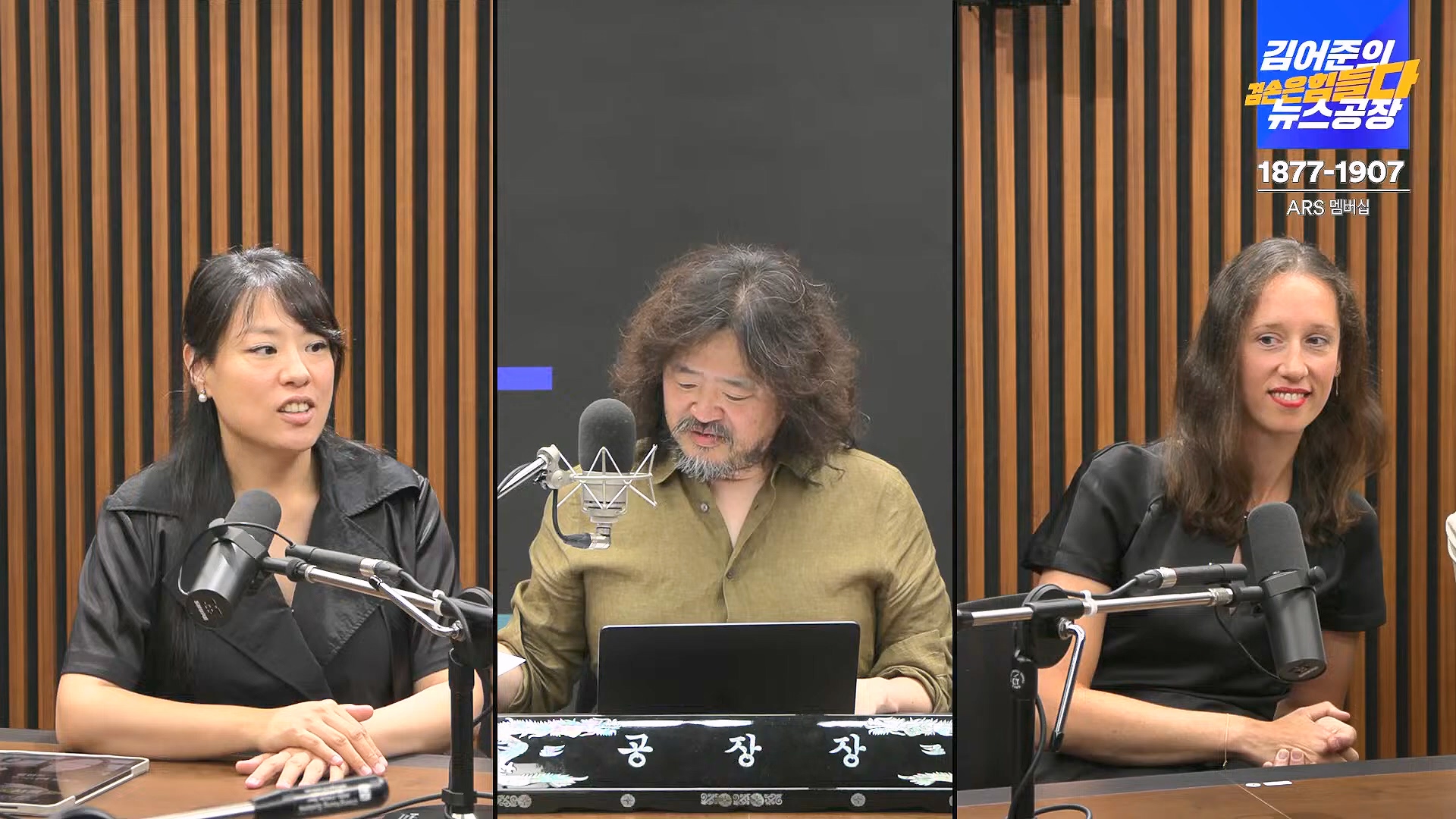 김어준의 겸손은힘들다 뉴스공장 2024년 8월 30일 금요일 [이훈기, 김한규, 더살롱, 미디어감찰반, 금요미식회, 인방사, 금요음악회].mp4_20240901_151929.025.jpg