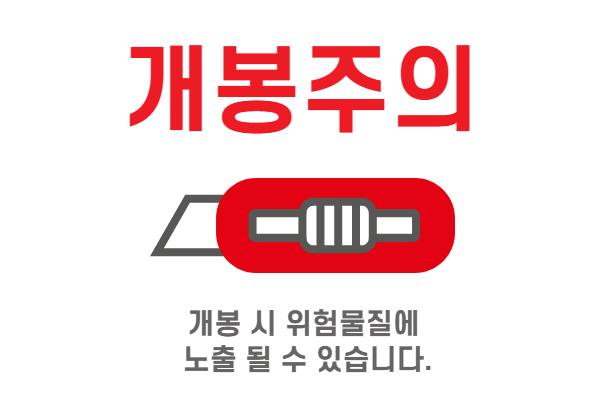 수상한 소포와 우편물은 열지 말고 신고하세요