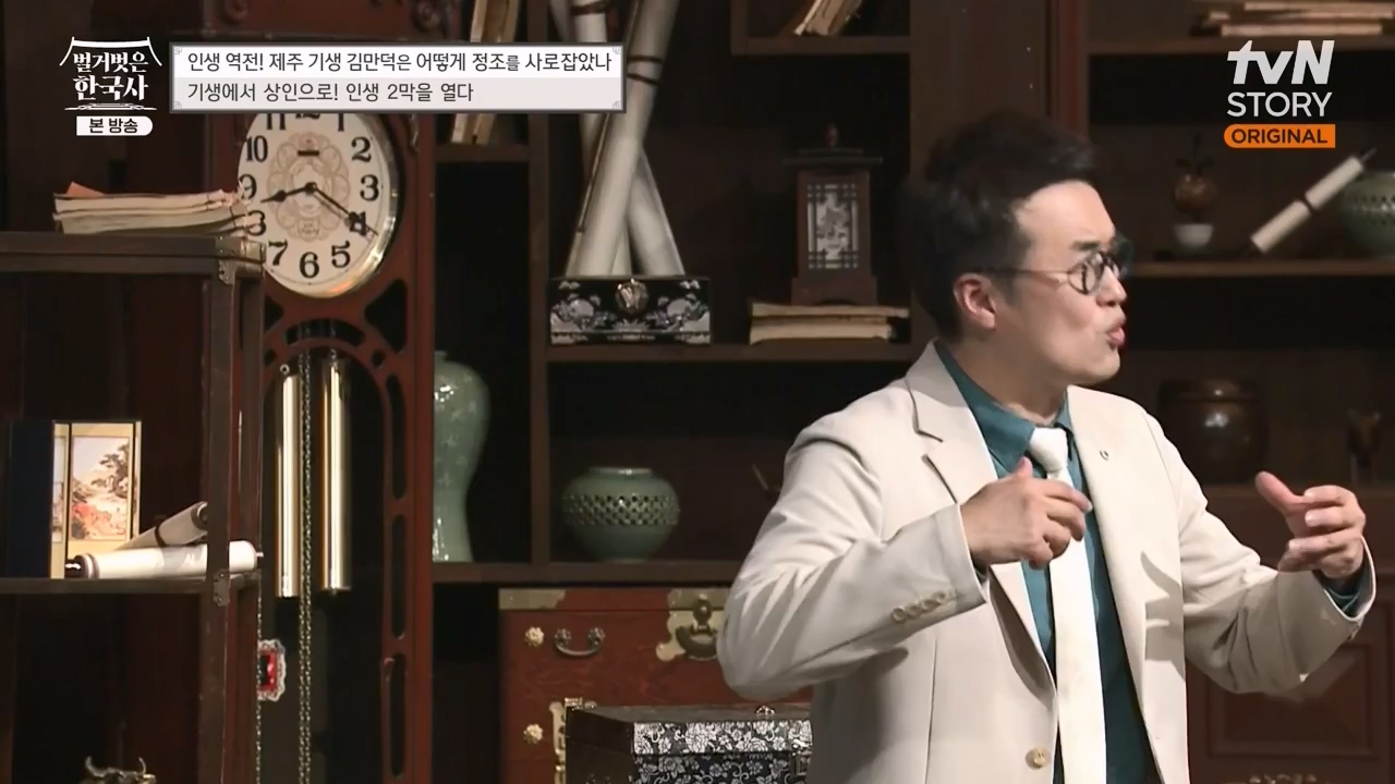 벌거벗은 한국사.E51.230413p-NEXT.mp4_20231203_162701.509.jpg