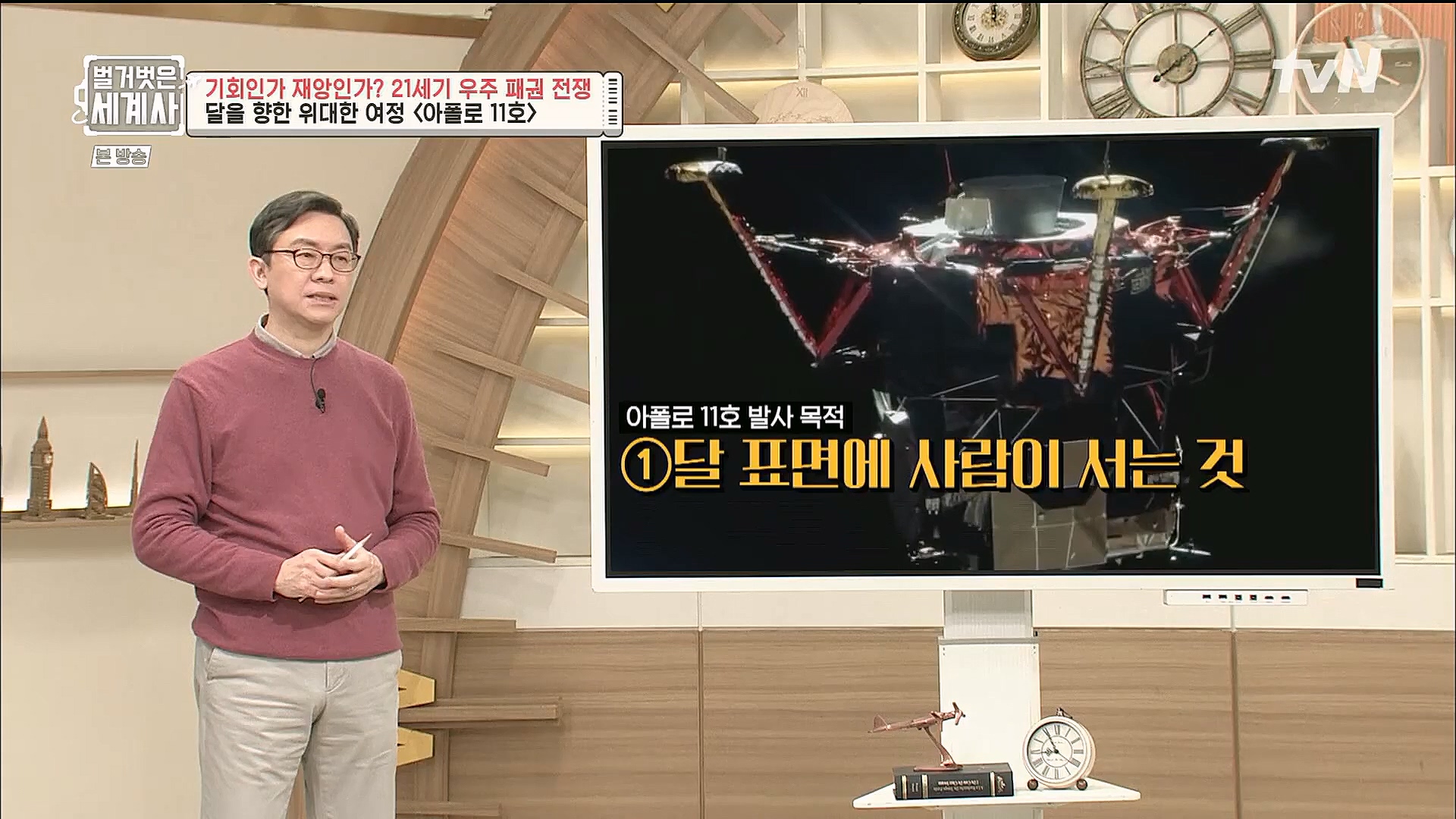 벌거벗은 세계사.E84.230131p.H264-F1RST.mp4_20230310_203853.028.jpg