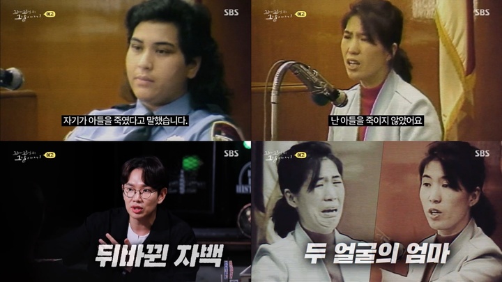  '꼬리에 꼬리를 무는 그날 이야기' 295호의 비밀 - 이방인 엄마의 살인 고백