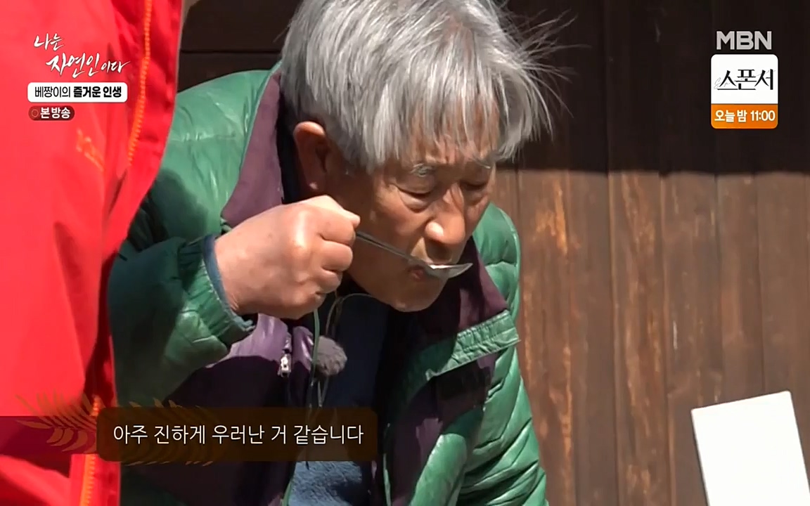 나는 자연인이다.E495.220331p-NEXT.mp4_20220331_174341.404.jpg