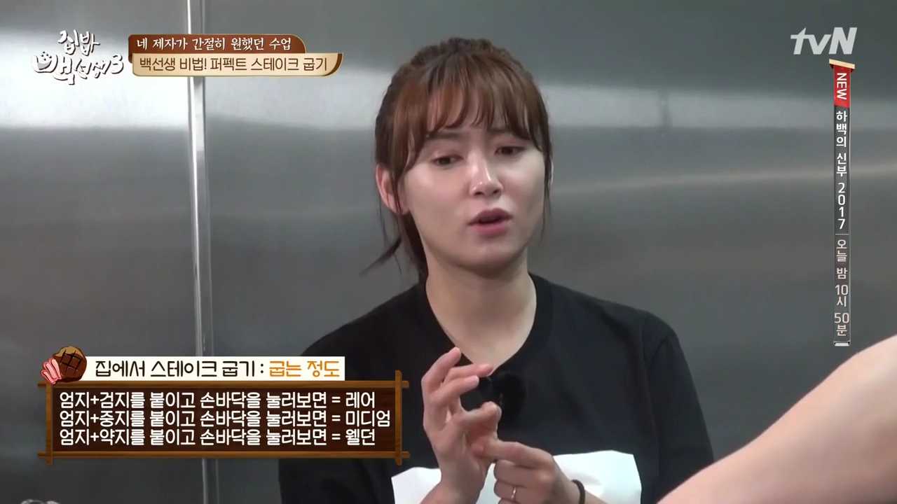  백종원 스테이크 꿀팁 집밥백성생