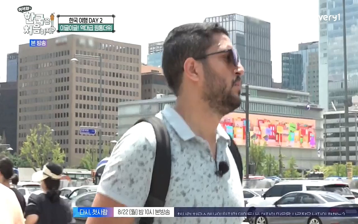 어서와 한국은 처음이지 시즌2.E224.220819p-NEXT.mp4_20220819_204453.266.jpg