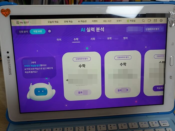 ai실력분석