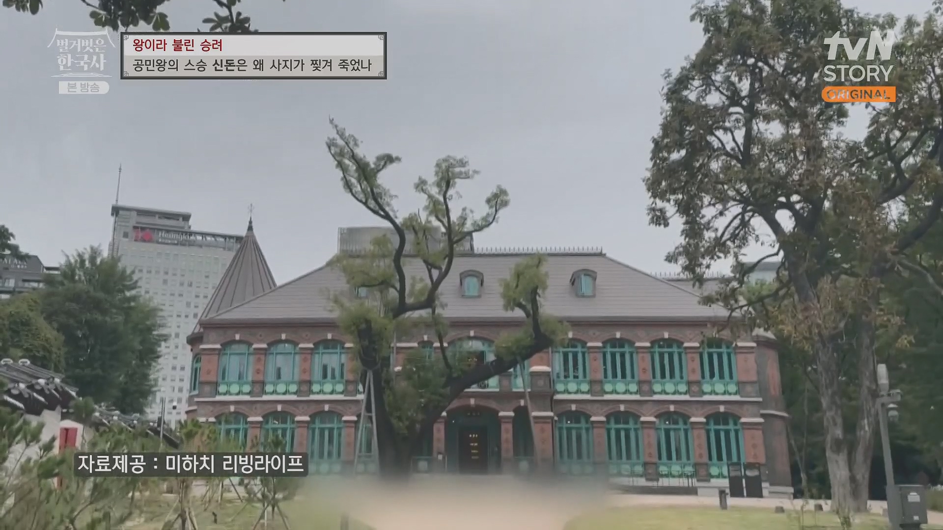 벌거벗은 한국사.공민왕.E83.231122p.H264-F1RST.mp4_20240608_161229.533.jpg