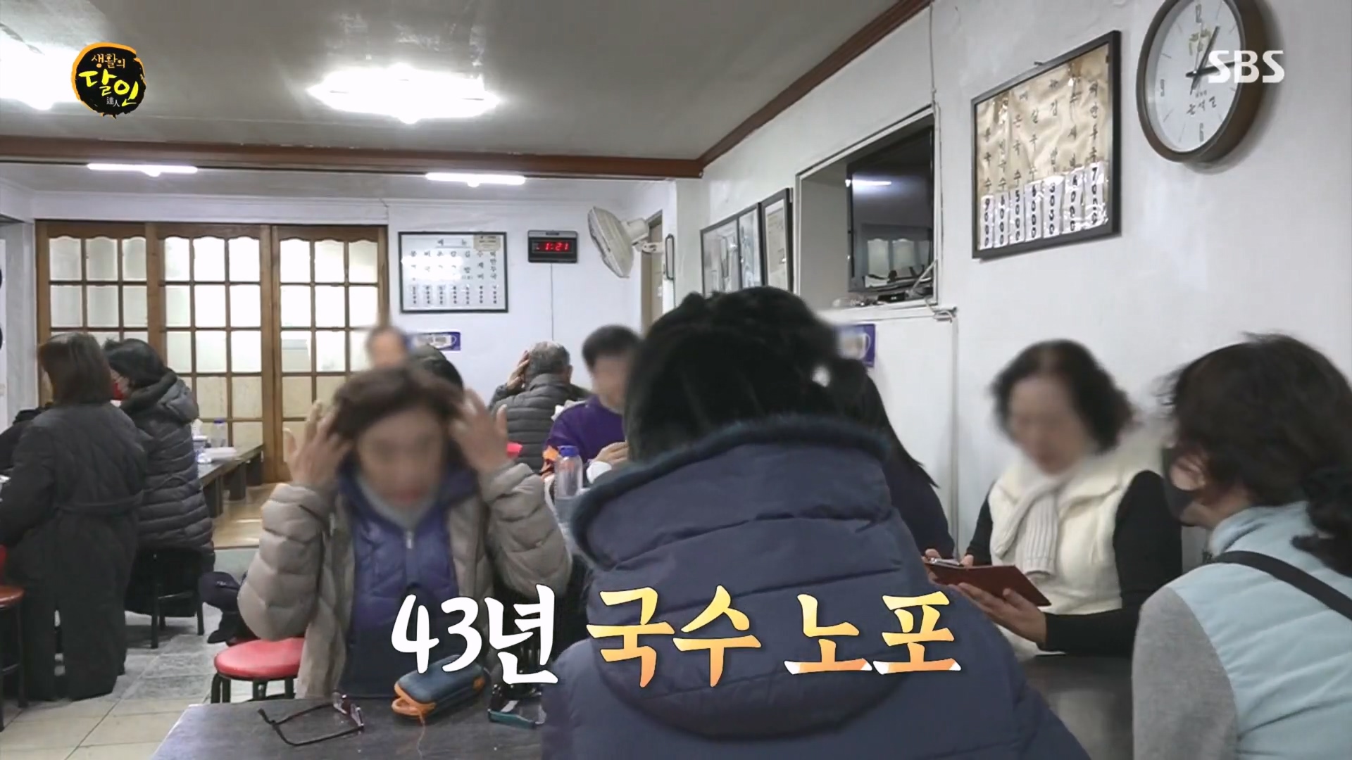 생활의 달인.E915.231211p.H264-F1RST.mp4_20231212_200915.085.jpg