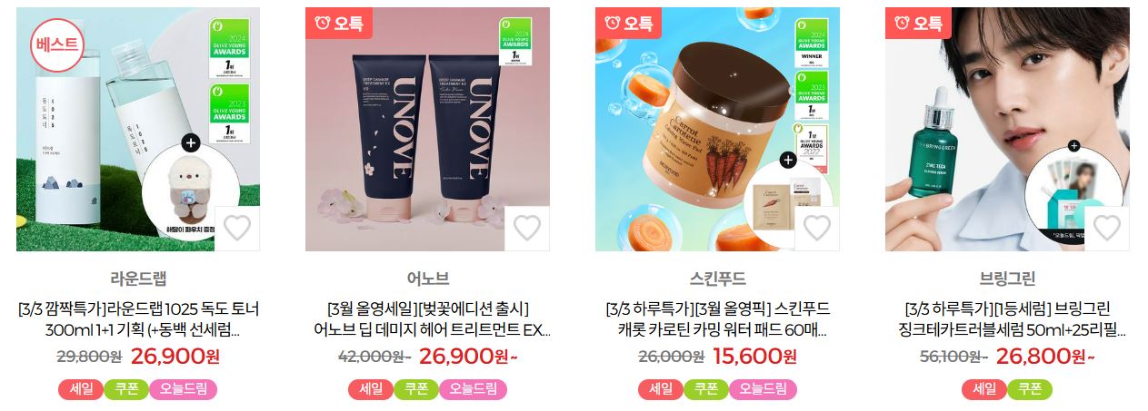 2025 올리브영 올영 3월 세일 최대 70% 할인 품목 쿠폰 받기