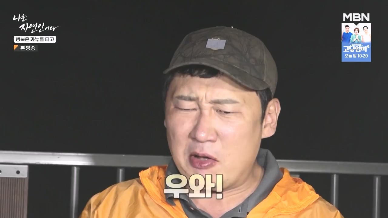 나는 자연인이다.E576.231019p-NEXT.mp4_20231019_201421.289.jpg