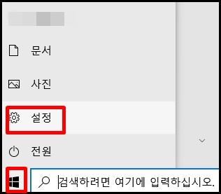  윈도우 계정 추가하는 방법