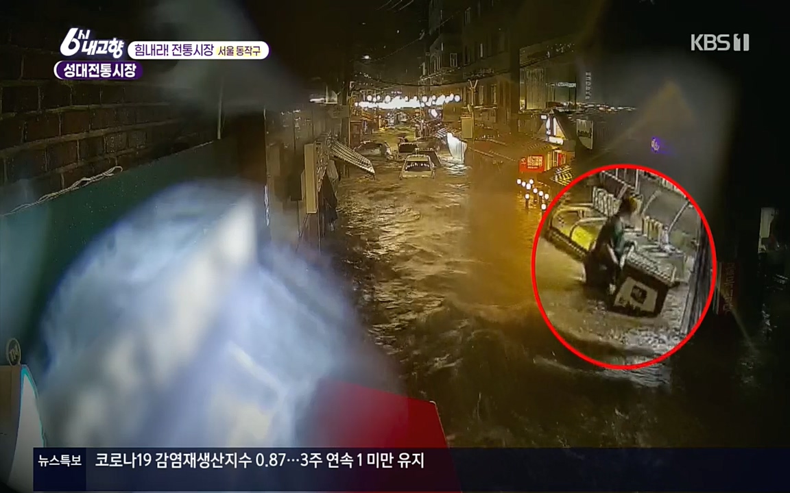 6시 내고향.E7618.220916p.H264-F1RST.mp4_20220920_203053.158.jpg