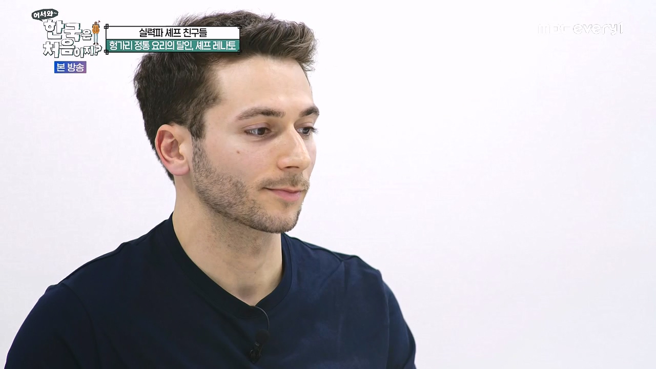 어서와 한국은 처음이지 시즌2.E316.240531p-NEXT.mp4_20240531_203905.628.jpg