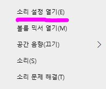 윈도우-소리장치-헤드셋-설치-2