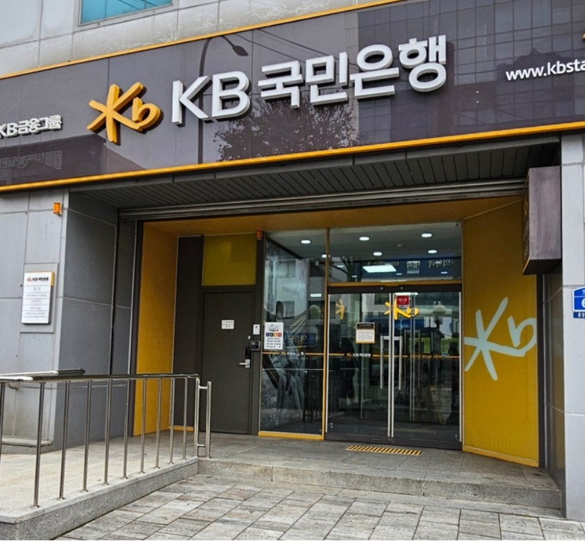 KB 주택담보대출