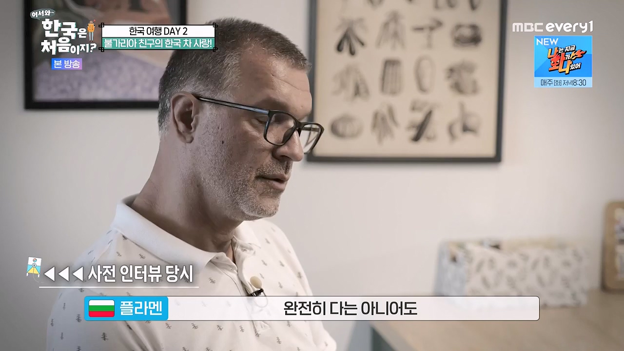 어서와 한국은 처음이지 시즌2.E281.230922p-NEXT.mp4_20230923_174638.689.jpg
