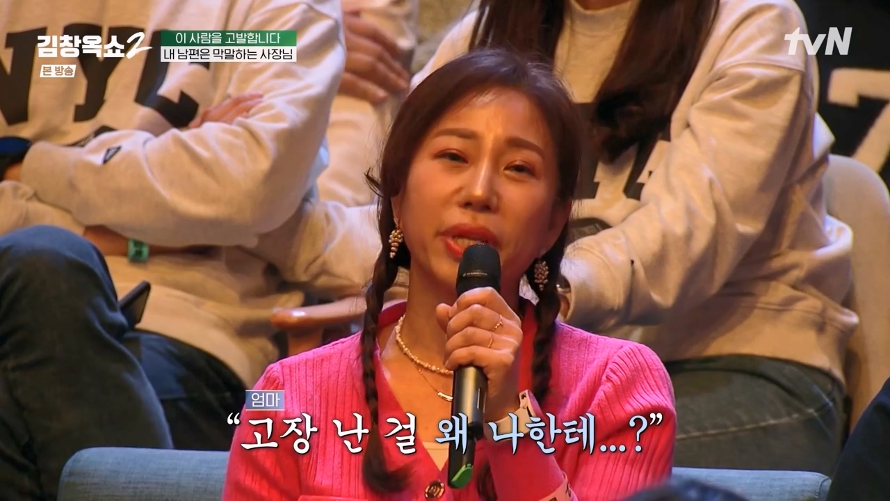 김창옥 쇼 2.E08.240329p-NEXT.mp4_20240331_173111.627.jpg