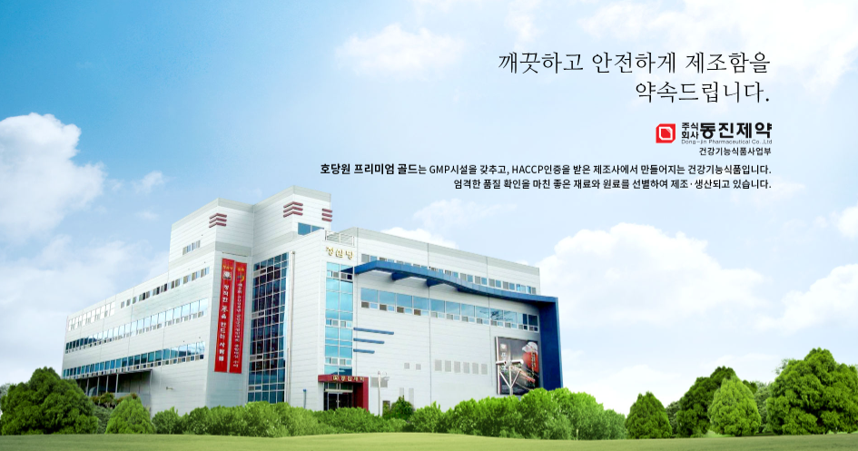 동진제약 회사 설명