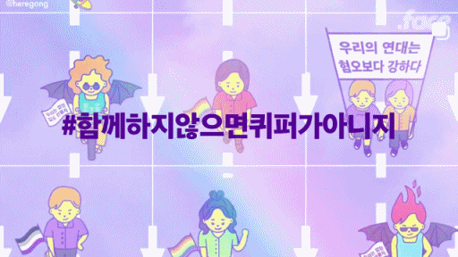 퀴어축제57