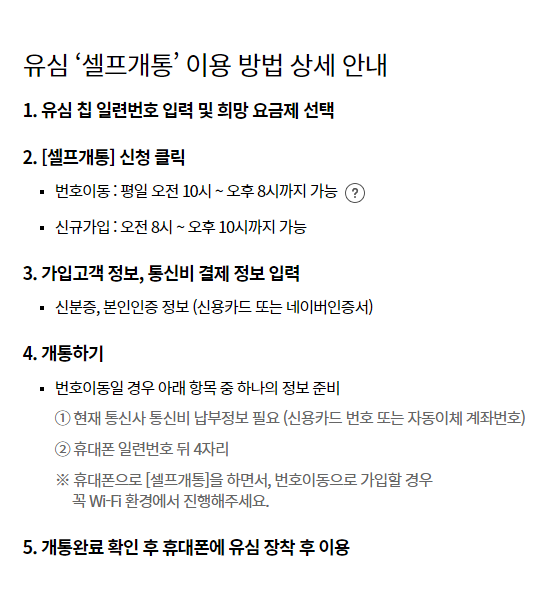  이렇게 쉽다고? lg알뜰폰요금제 알뜰모바일 유심구매, 요금제, 가입 까지!