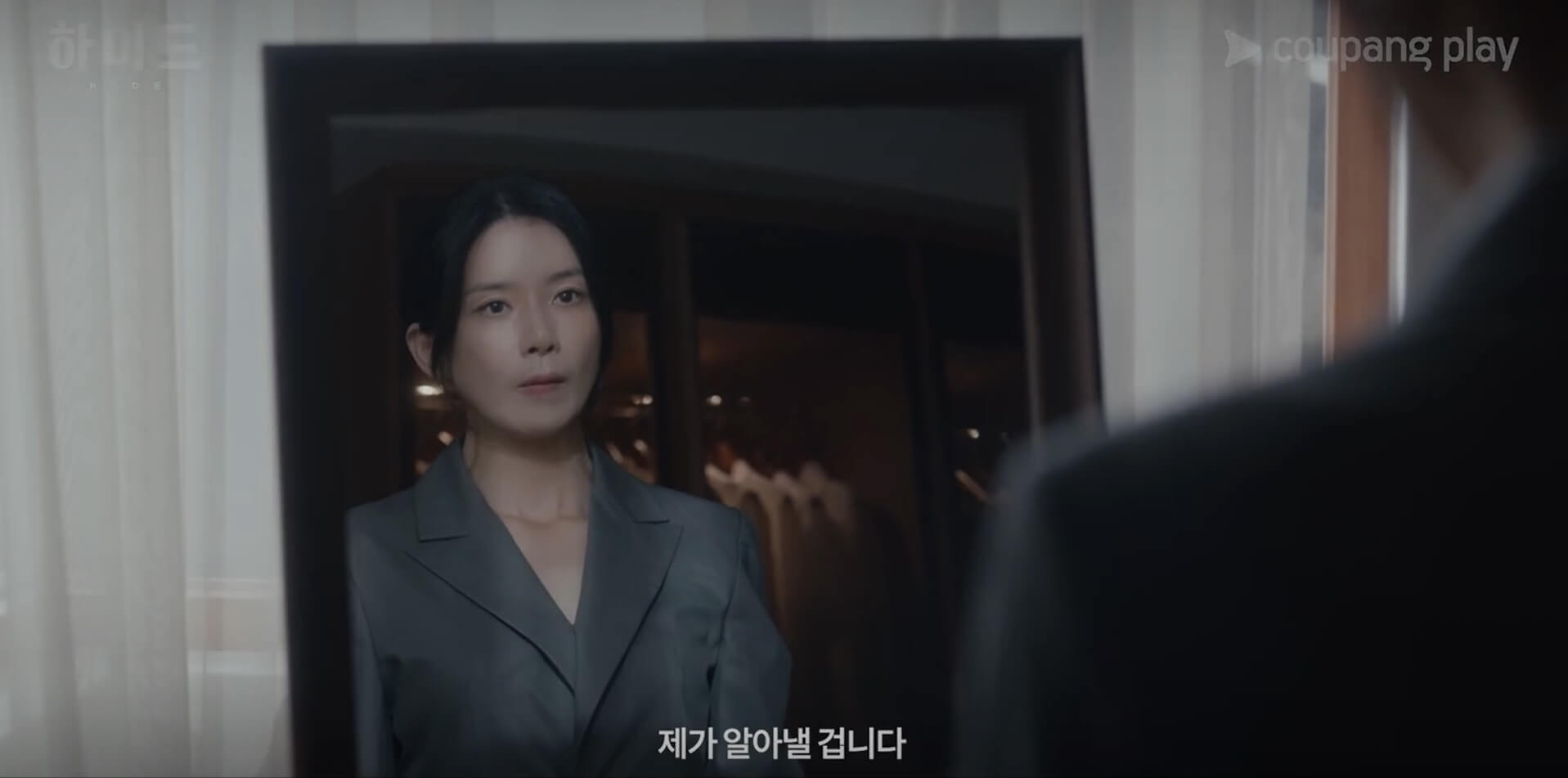 드라마 하이드 다시보기