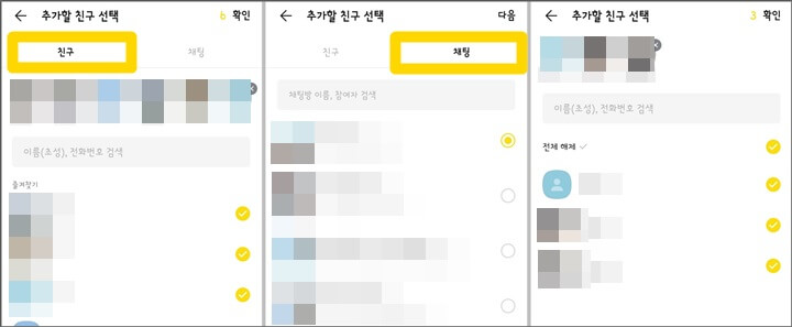 카카오톡 멀티프로필 사용 방법 (적용, 삭제, 상대방 확인) 카카오톡 멀티프로필 사용 방법 (적용, 삭제, 상대방 확인)