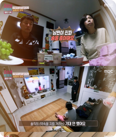  오은영 '결혼지옥', ‘술 중독+외도’ 남편에 “상담 자신 없다” 난색