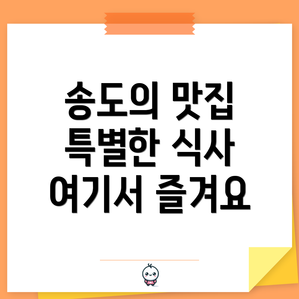 다하누 인천송도점