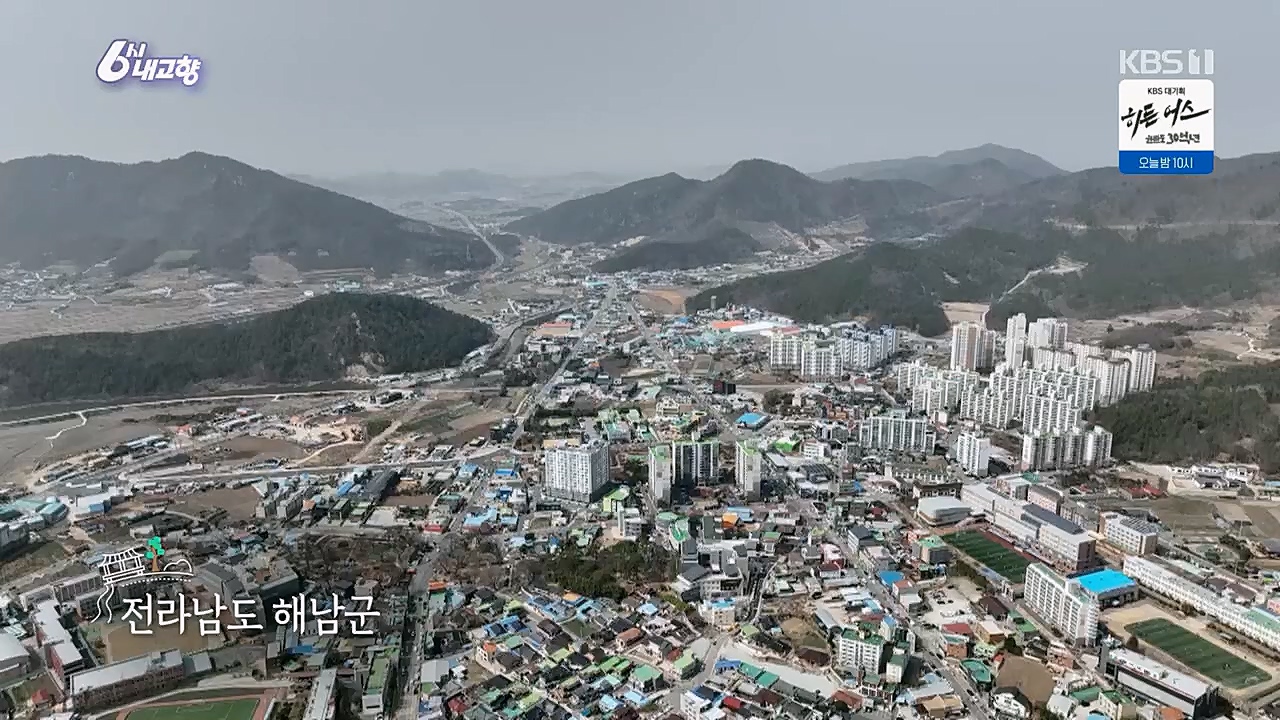 6시 내고향.E7751.230324p.H264-F1RST.mp4_20230324_205550.335.jpg