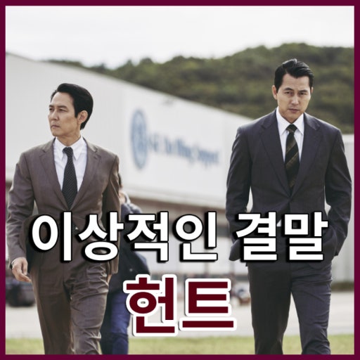 결말 대사