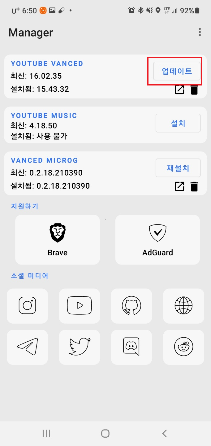 다운, 로그인 에러 총 정리 Youtube vanced 설치, 19