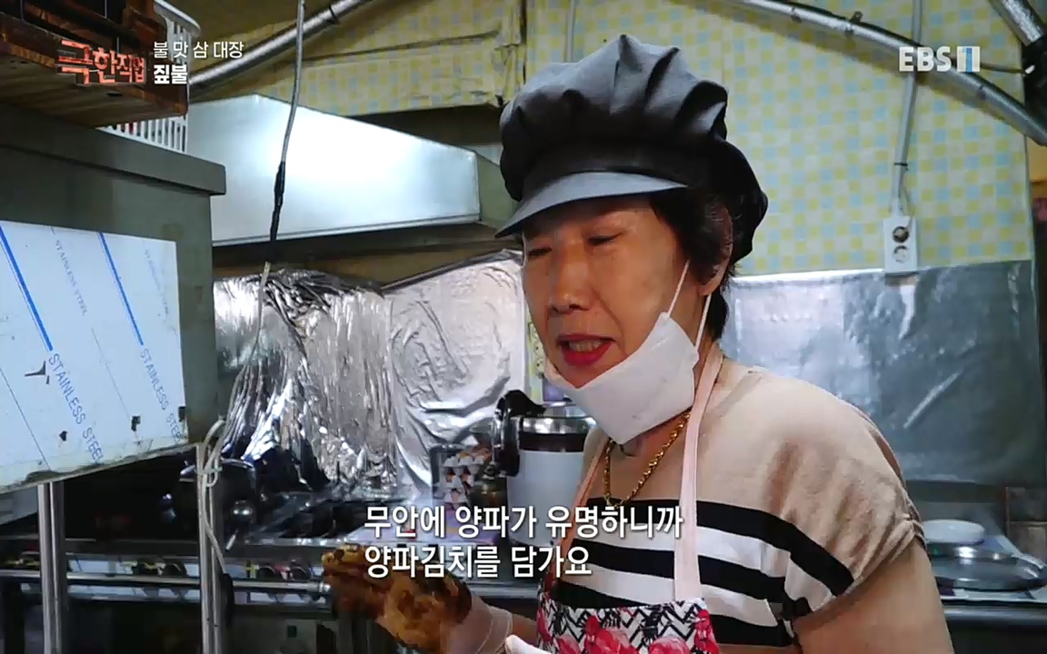TV - 교육의 중심 EBS불 맛 삼 대장!.mp4_20220922_205230.059.jpg