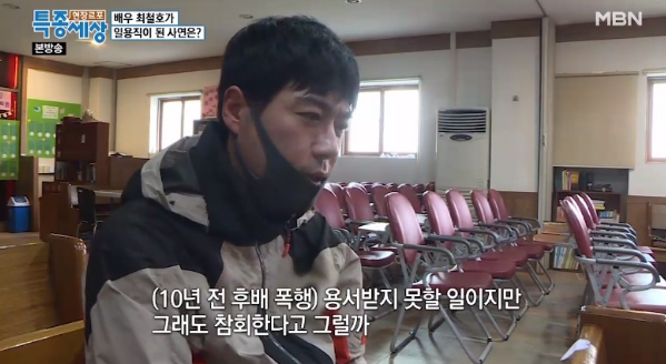  최철호 여자 후배 폭행 사건 기사 내용(K양은 누구?)